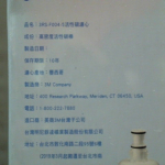 進入明細