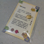 進入明細
