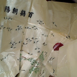 進入明細