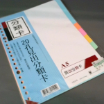 進入明細