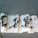 進入明細